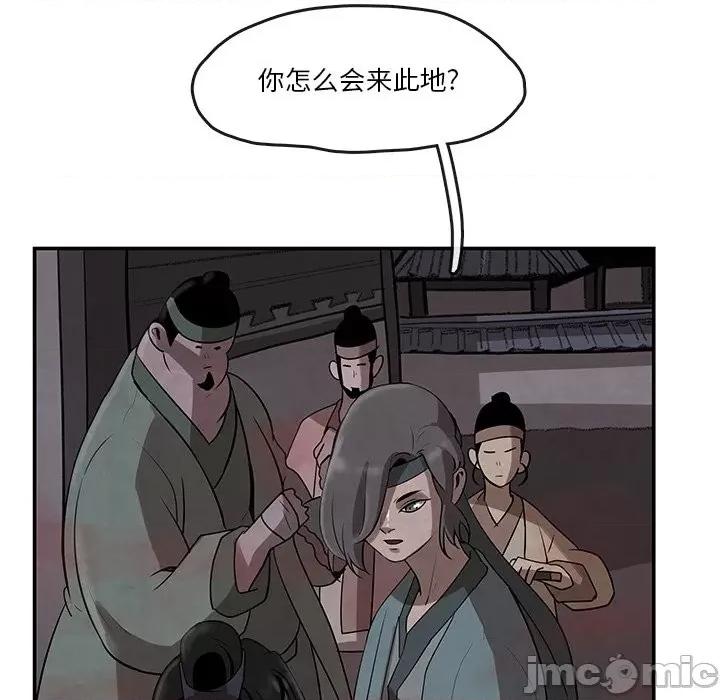 亚律之难 灵族-第 12 话 第10页