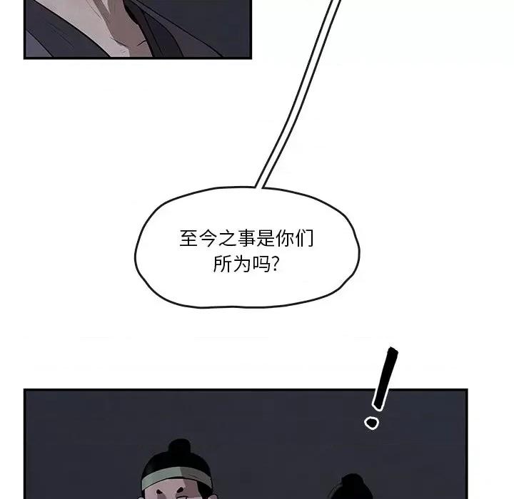 亚律之难 灵族-第 12 话 第13页