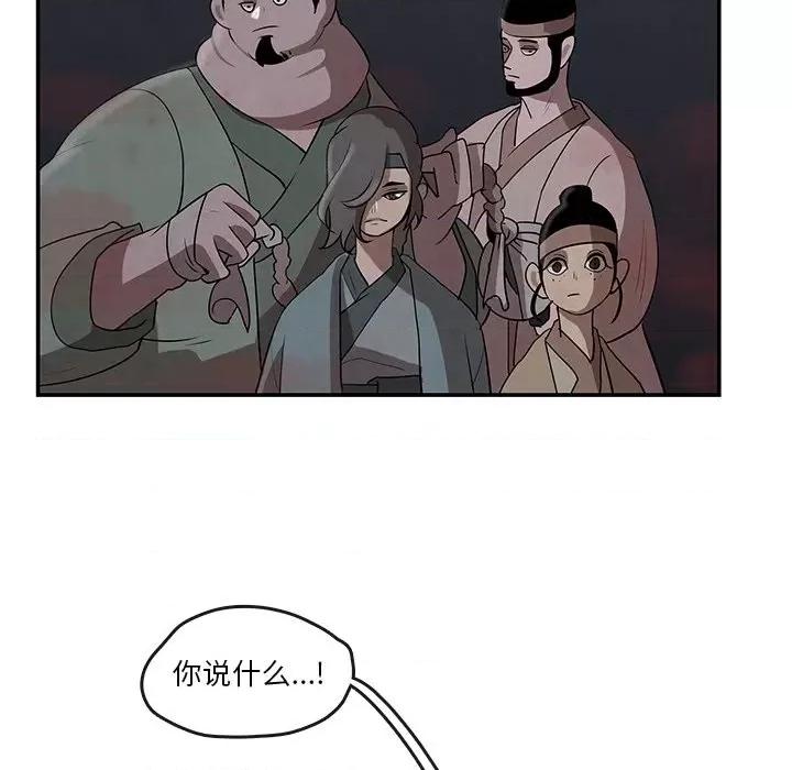 亚律之难 灵族-第 12 话 第14页
