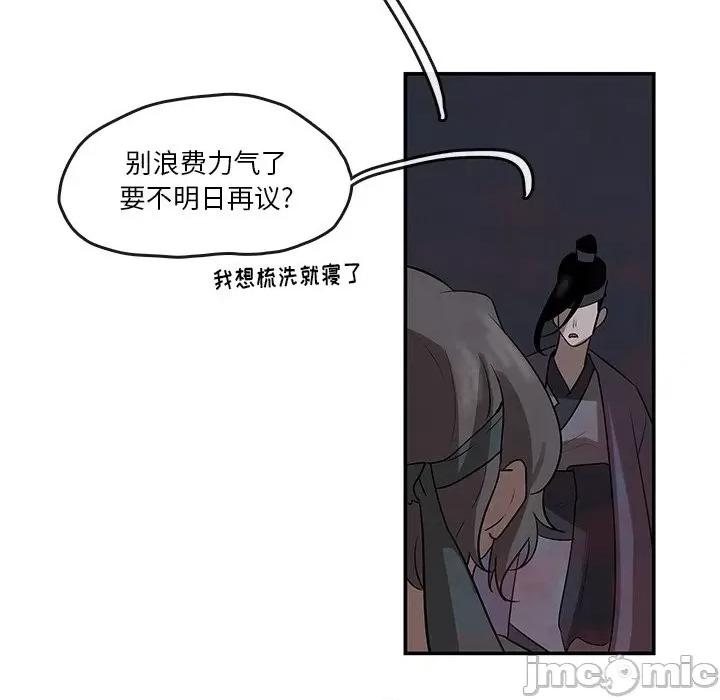 亚律之难 灵族-第 12 话 第15页