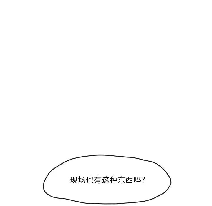 亚律之难 灵族-第 12 话 第17页