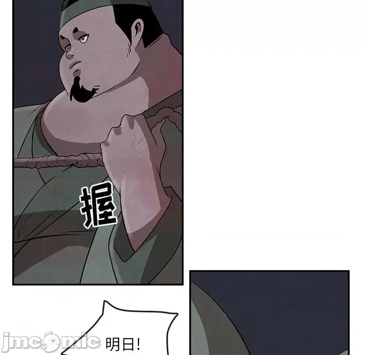 亚律之难 灵族-第 12 话 第20页