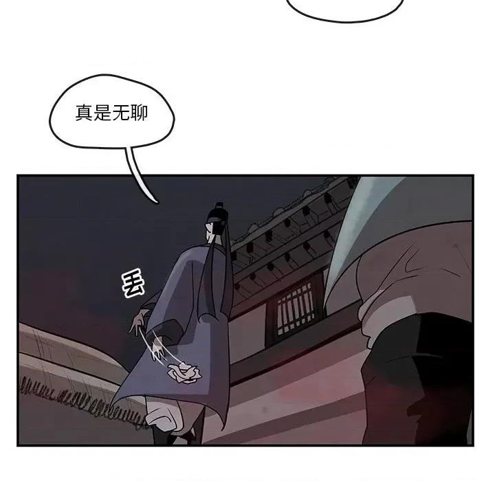 亚律之难 灵族-第 12 话 第23页