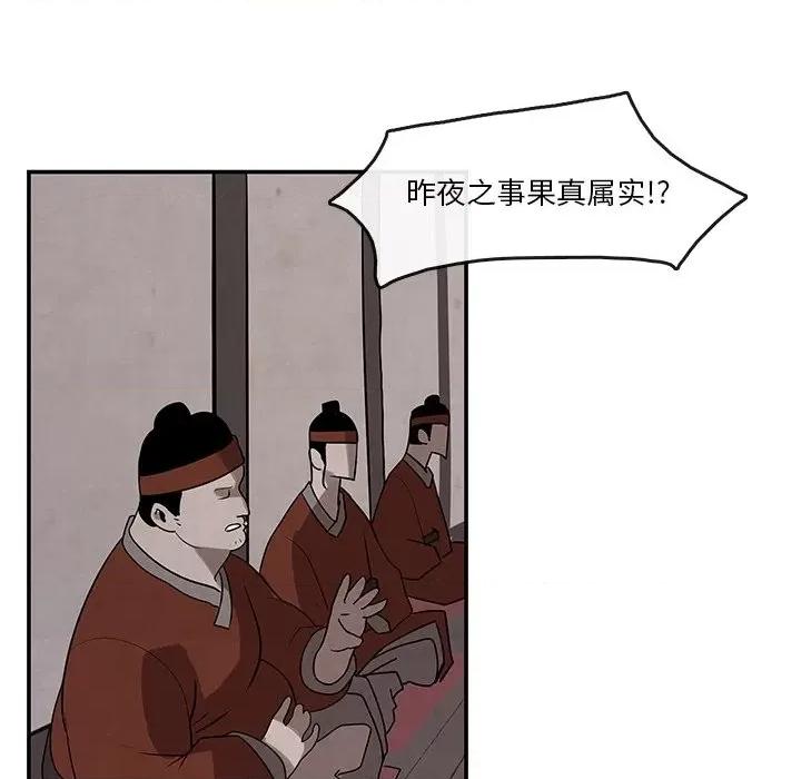 亚律之难 灵族-第 12 话 第28页