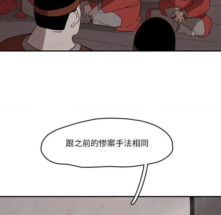 亚律之难 灵族-第 12 话 第31页