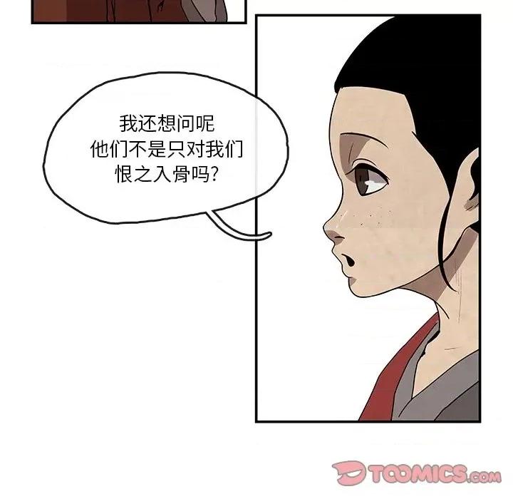 亚律之难 灵族-第 12 话 第34页