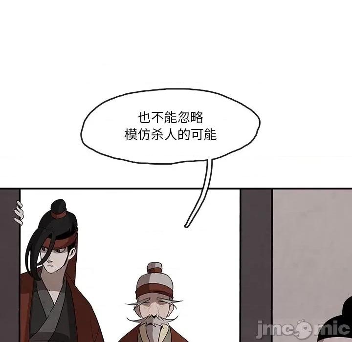 亚律之难 灵族-第 12 话 第35页