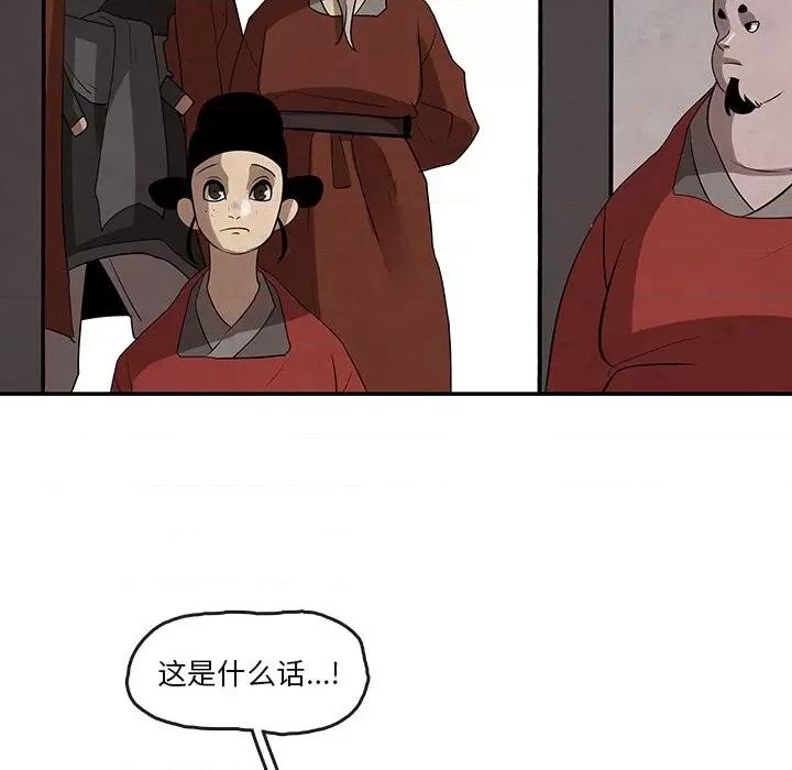 亚律之难 灵族-第 12 话 第36页