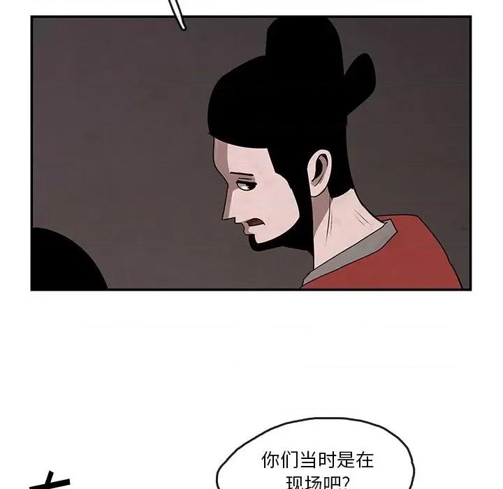 亚律之难 灵族-第 12 话 第37页
