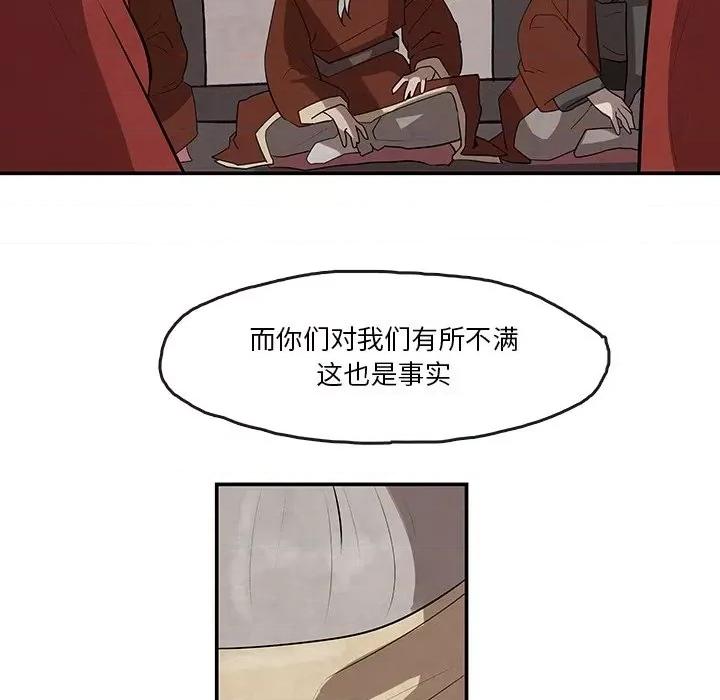 亚律之难 灵族-第 12 话 第41页