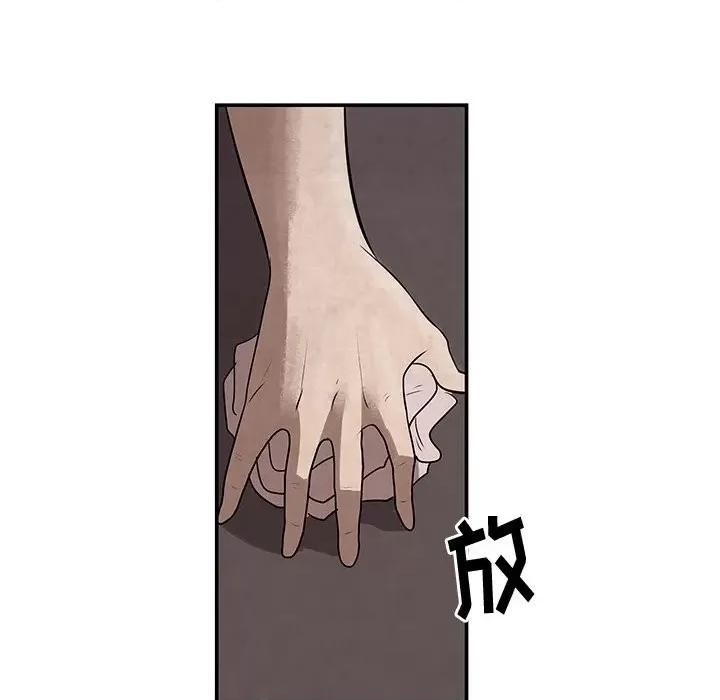 亚律之难 灵族-第 12 话 第44页
