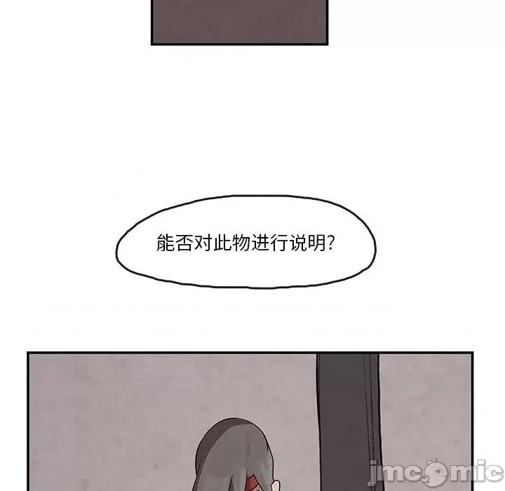亚律之难 灵族-第 12 话 第45页
