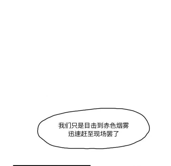 亚律之难 灵族-第 12 话 第48页