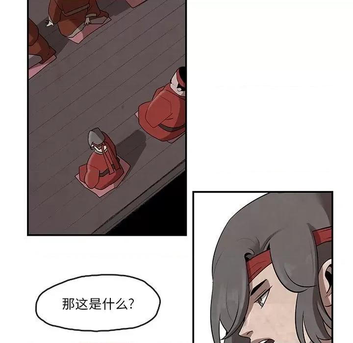 亚律之难 灵族-第 12 话 第49页