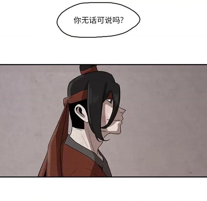 亚律之难 灵族-第 12 话 第51页