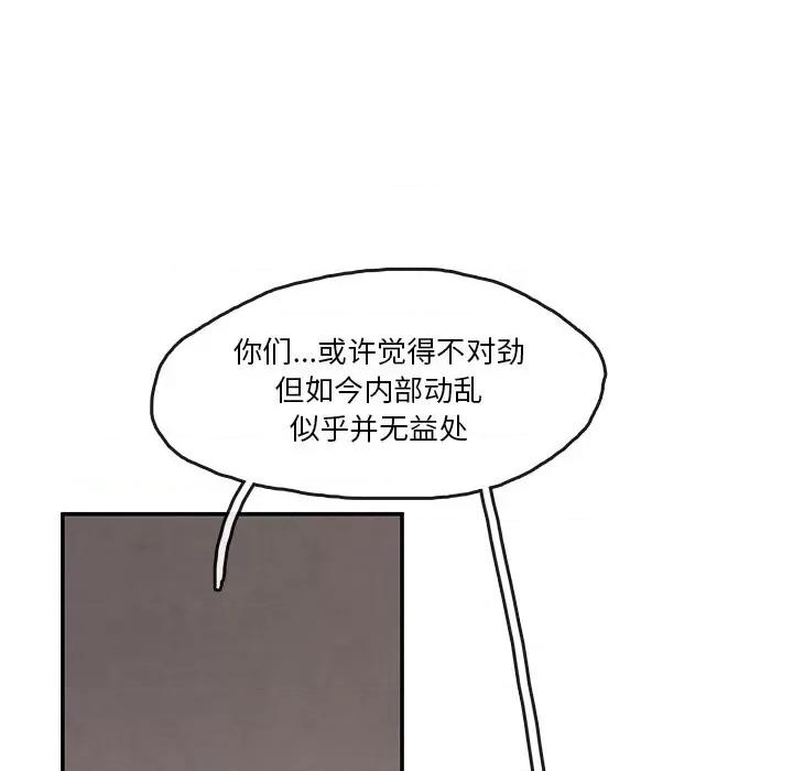 亚律之难 灵族-第 12 话 第52页