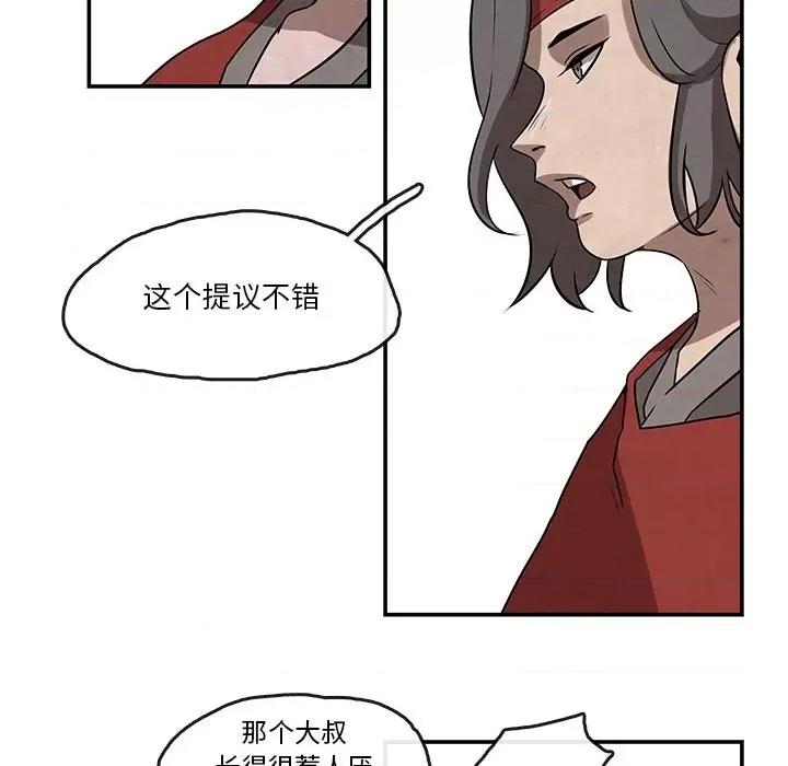 亚律之难 灵族-第 12 话 第57页