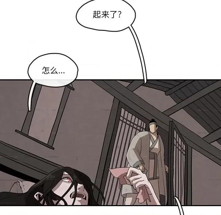 亚律之难 灵族-第 12 话 第64页