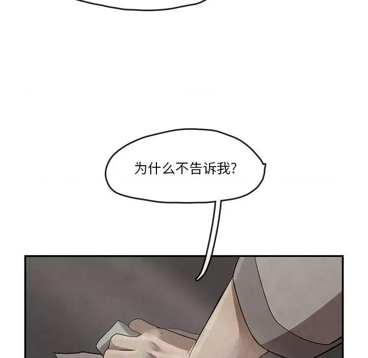 亚律之难 灵族-第 12 话 第67页