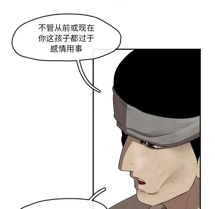 亚律之难 灵族-第 12 话 第69页