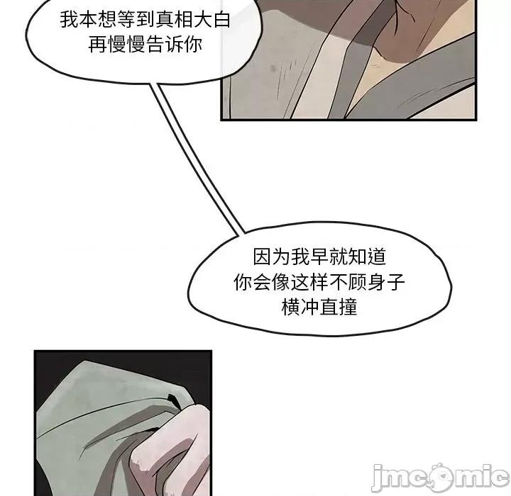 亚律之难 灵族-第 12 话 第70页