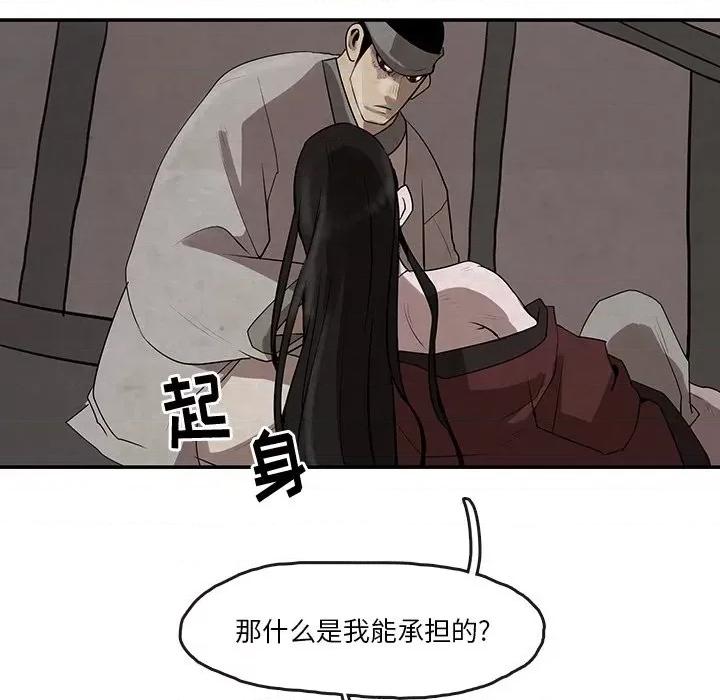 亚律之难 灵族-第 12 话 第72页