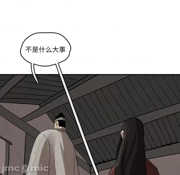 亚律之难 灵族-第 12 话 第75页