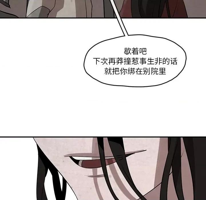 亚律之难 灵族-第 12 话 第76页