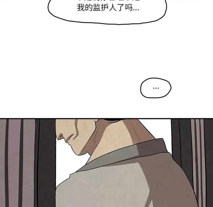亚律之难 灵族-第 12 话 第79页