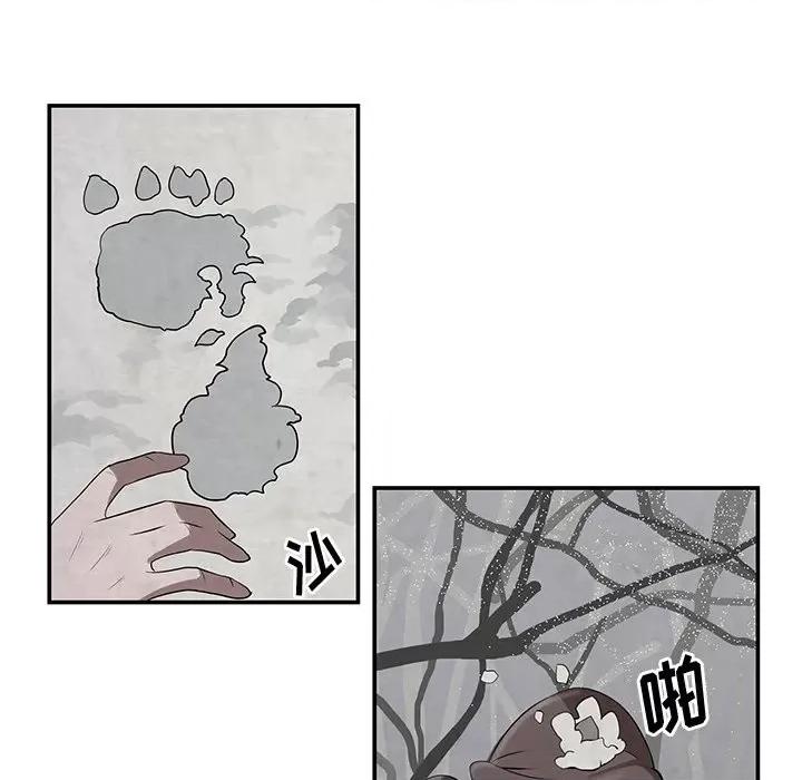 亚律之难 灵族-第 12 话 第88页