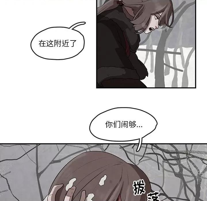 亚律之难 灵族-第 12 话 第89页