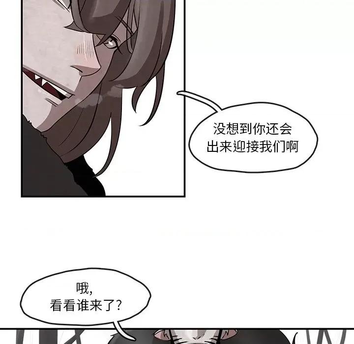 亚律之难 灵族-第 12 话 第94页