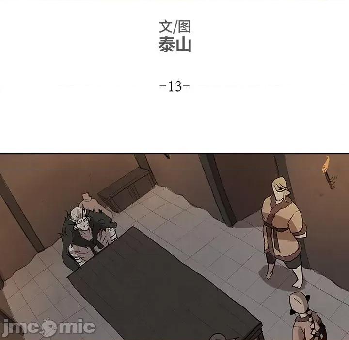 亚律之难 灵族-第 13 话 第5页