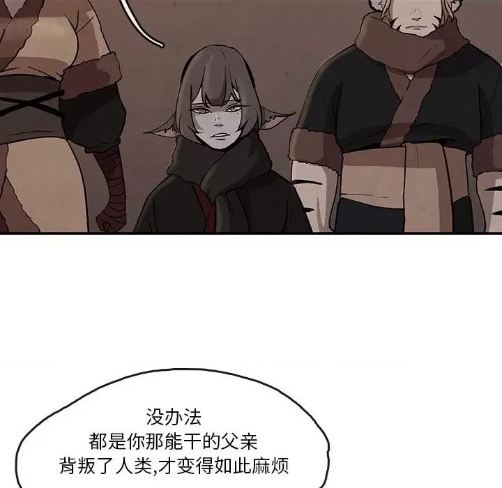 亚律之难 灵族-第 13 话 第7页