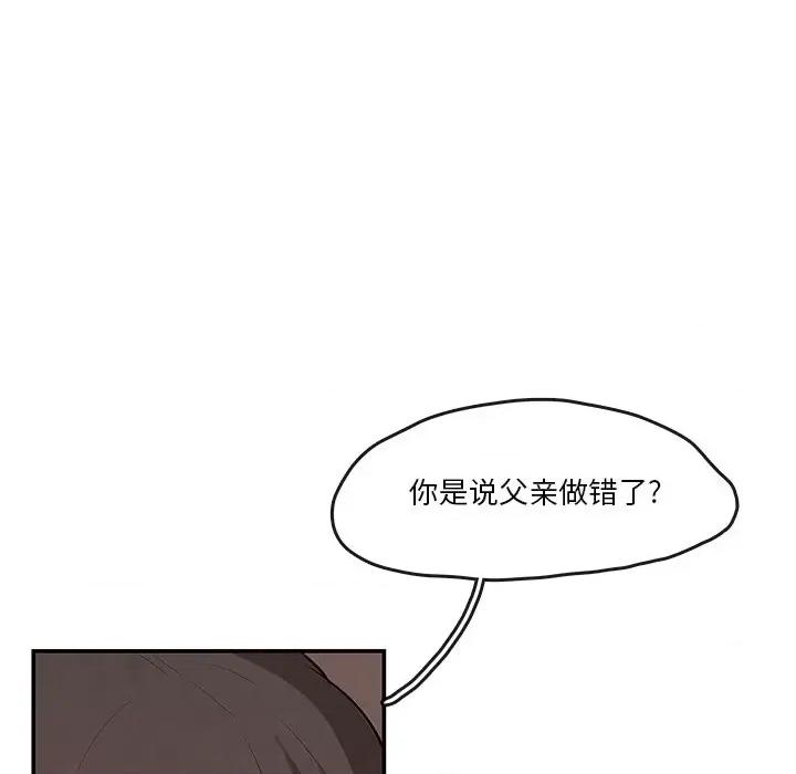 亚律之难 灵族-第 13 话 第9页