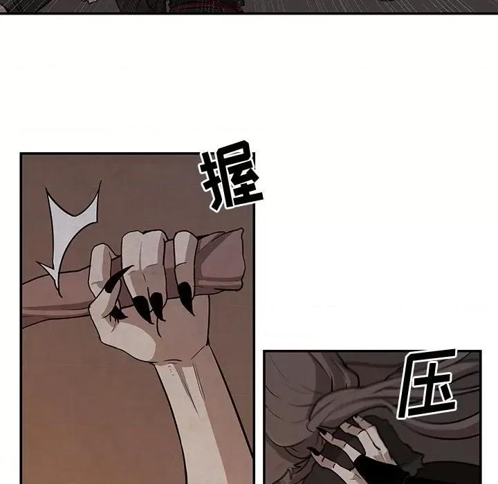 亚律之难 灵族-第 13 话 第16页