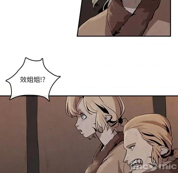 亚律之难 灵族-第 13 话 第20页