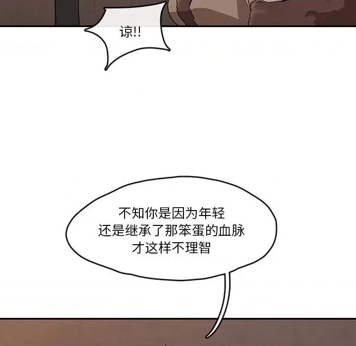 亚律之难 灵族-第 13 话 第21页