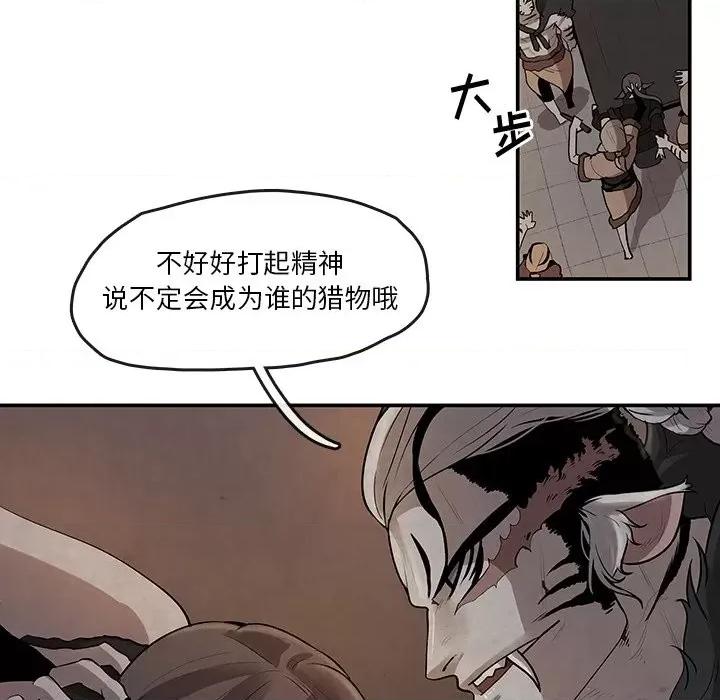 亚律之难 灵族-第 13 话 第24页
