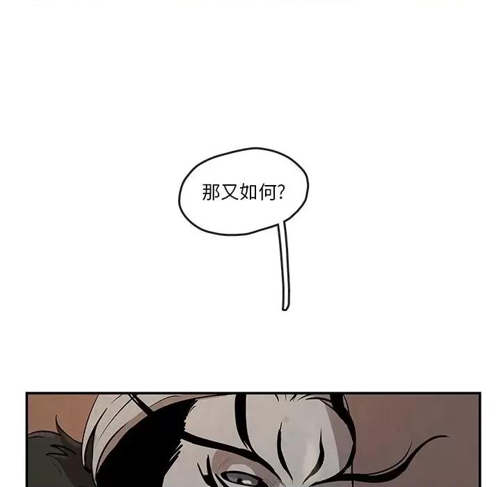 亚律之难 灵族-第 13 话 第29页