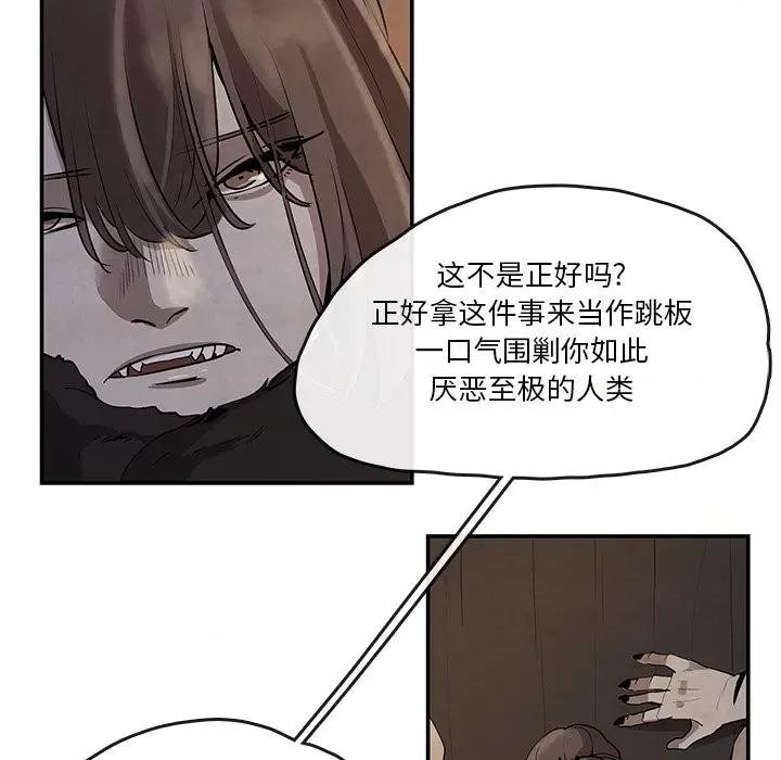 亚律之难 灵族-第 13 话 第31页