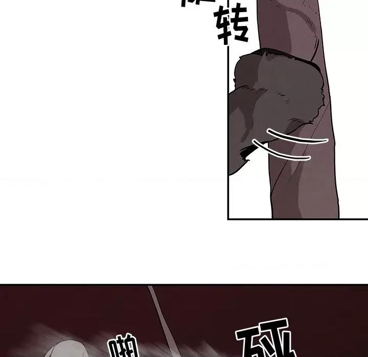 亚律之难 灵族-第 13 话 第41页