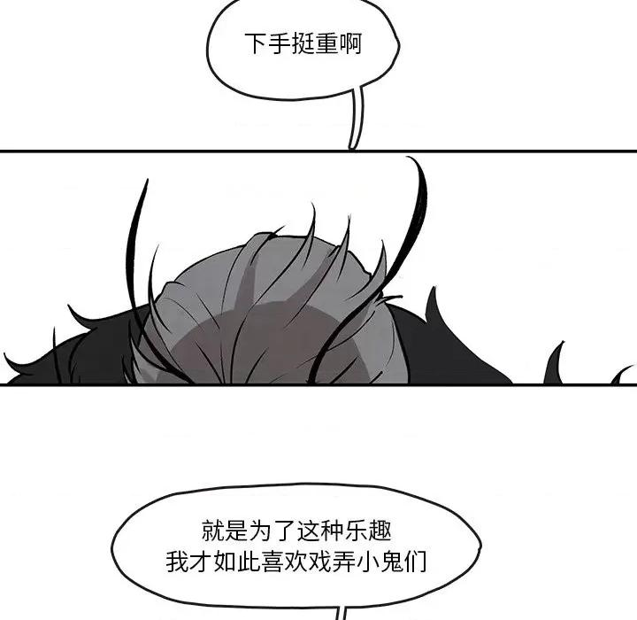 亚律之难 灵族-第 13 话 第43页