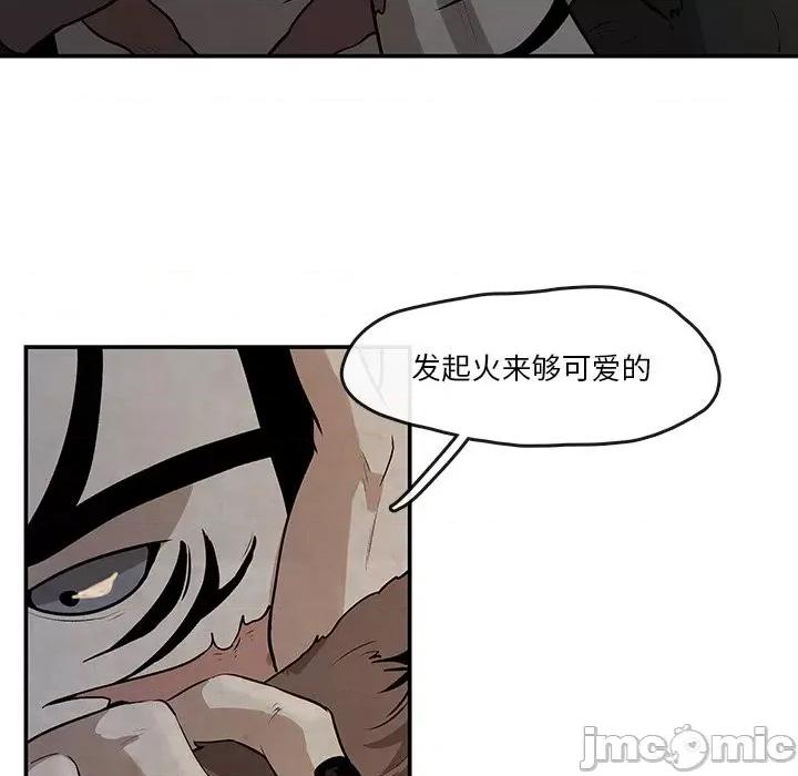 亚律之难 灵族-第 13 话 第45页