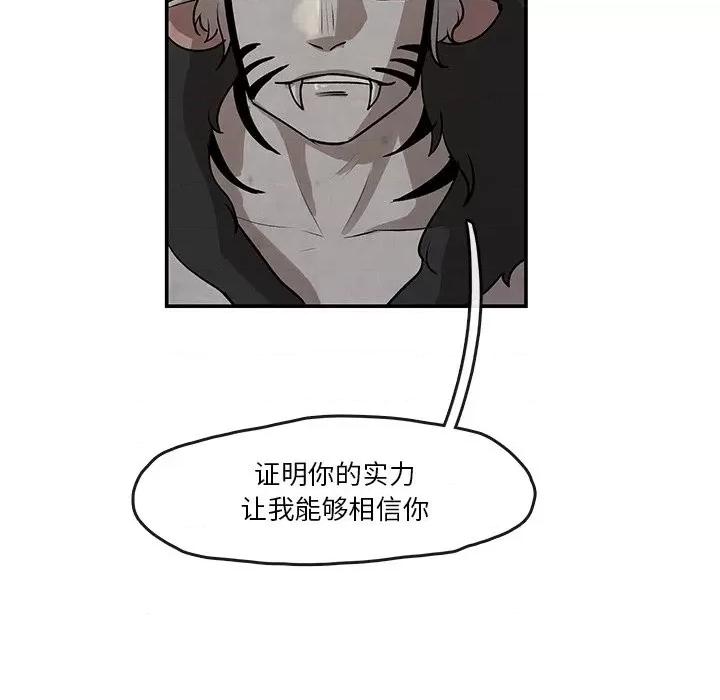 亚律之难 灵族-第 13 话 第52页