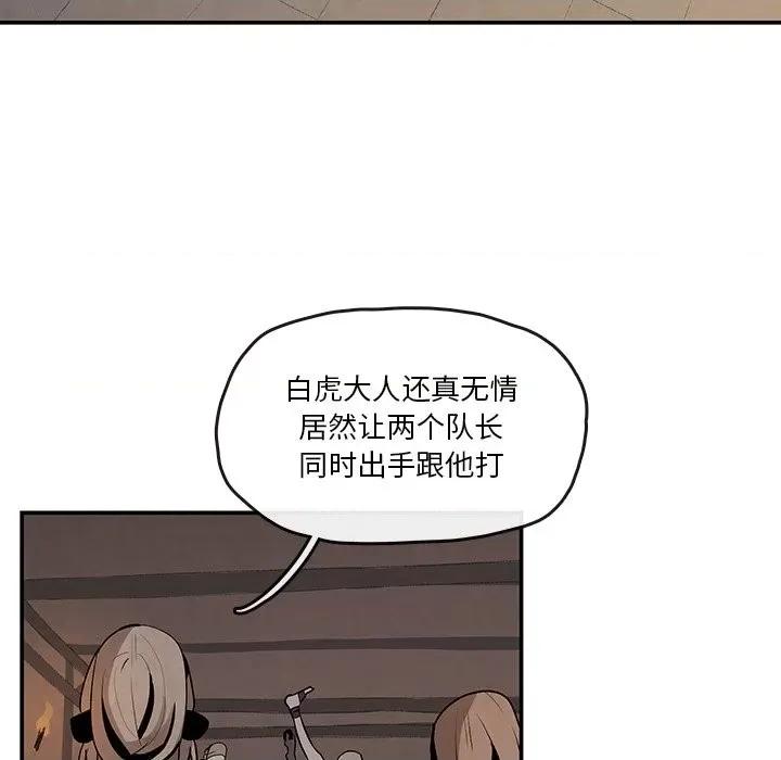 亚律之难 灵族-第 13 话 第58页