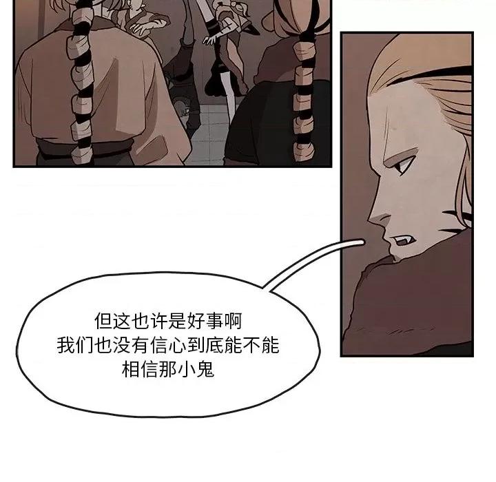 亚律之难 灵族-第 13 话 第59页