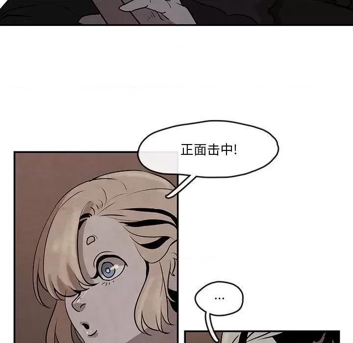 亚律之难 灵族-第 13 话 第69页