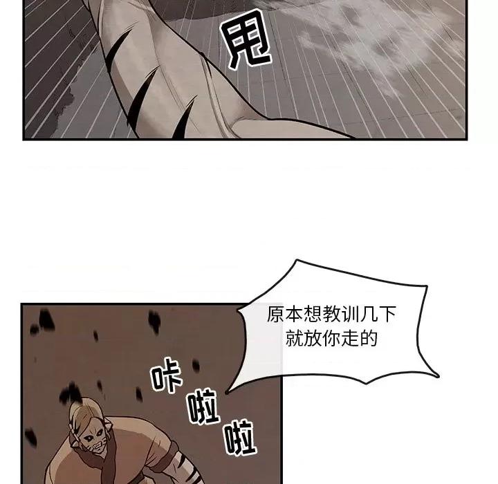 亚律之难 灵族-第 13 话 第81页