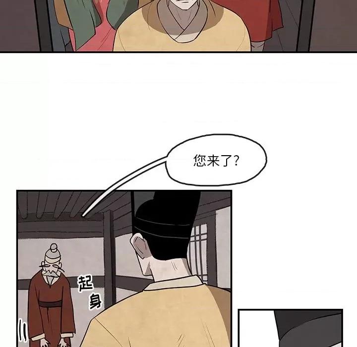 亚律之难 灵族-第 14 话 第7页